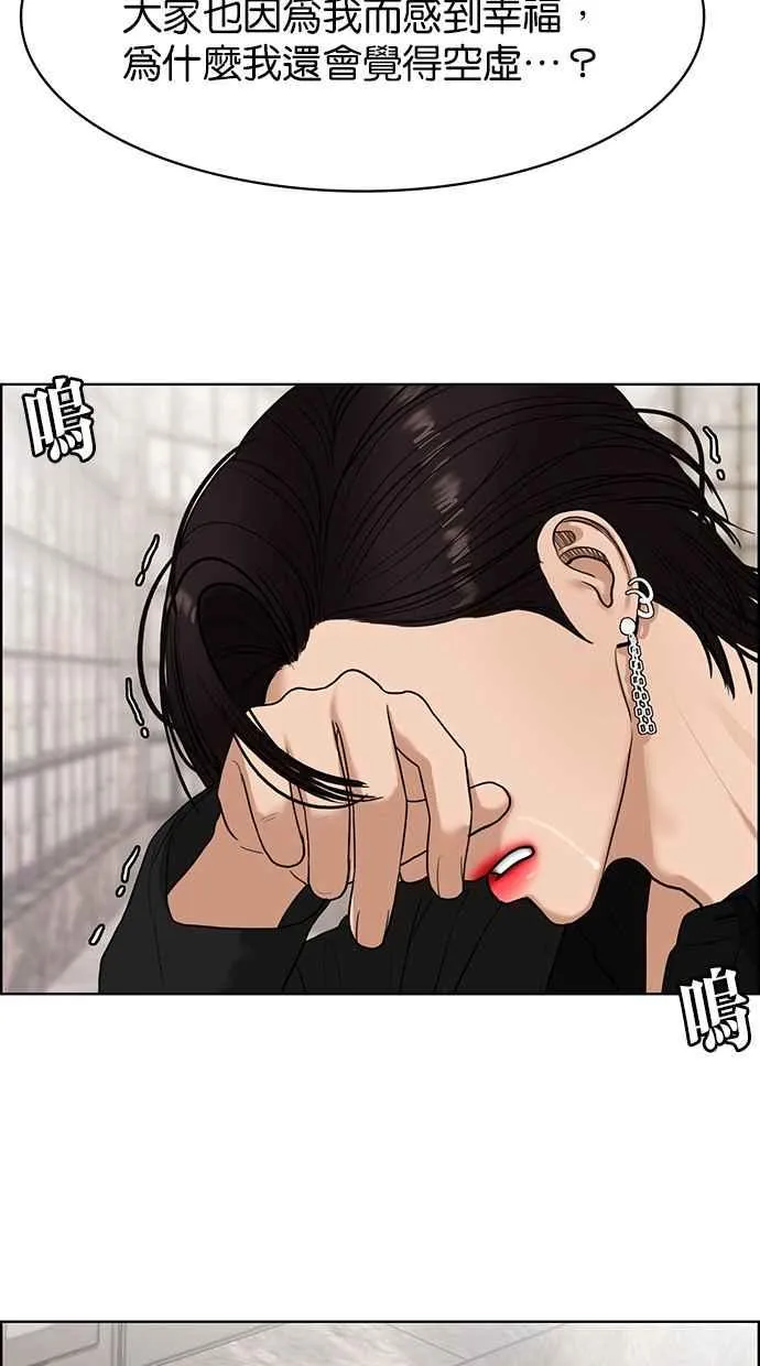 第138话 第88页