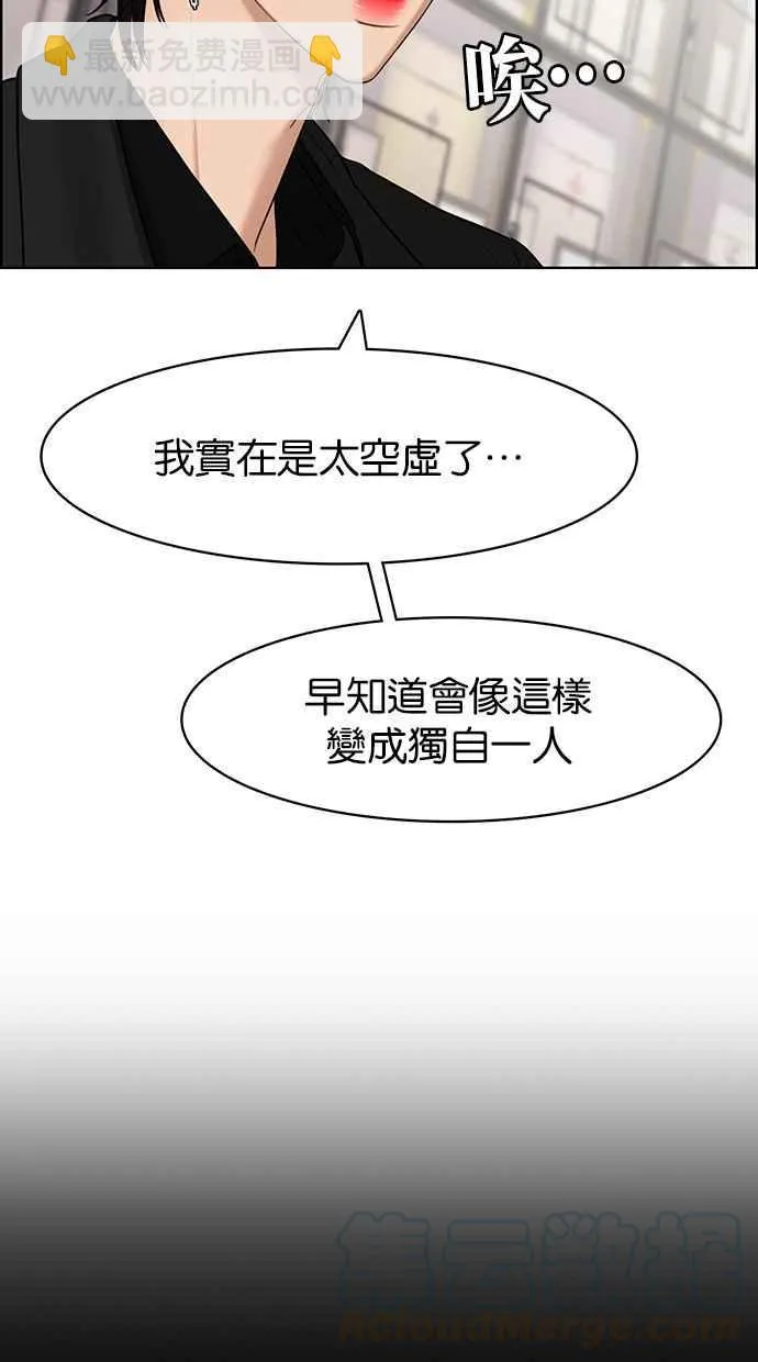 第138话 第91页