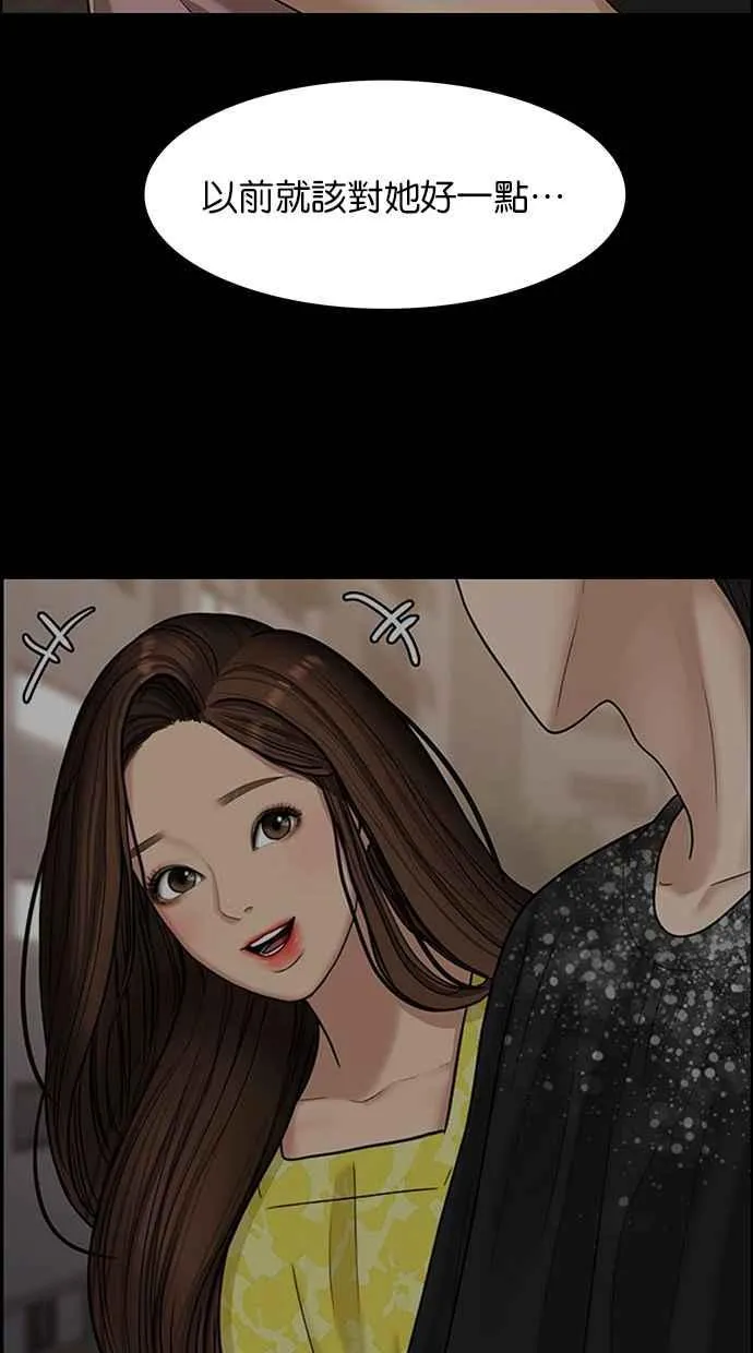 第138话 第93页