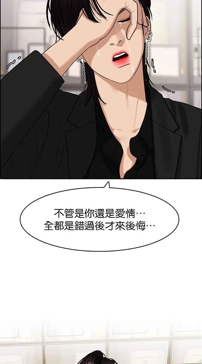 第138话 第97页