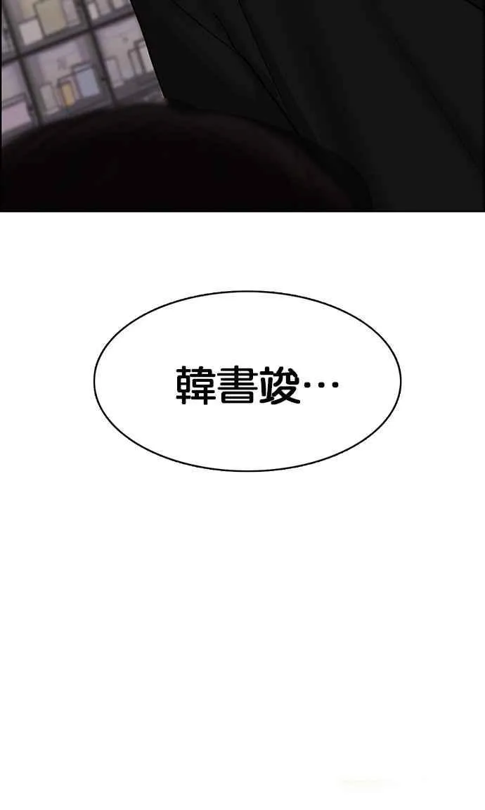 第138话 第102页
