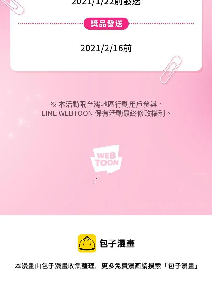 第138话 第106页