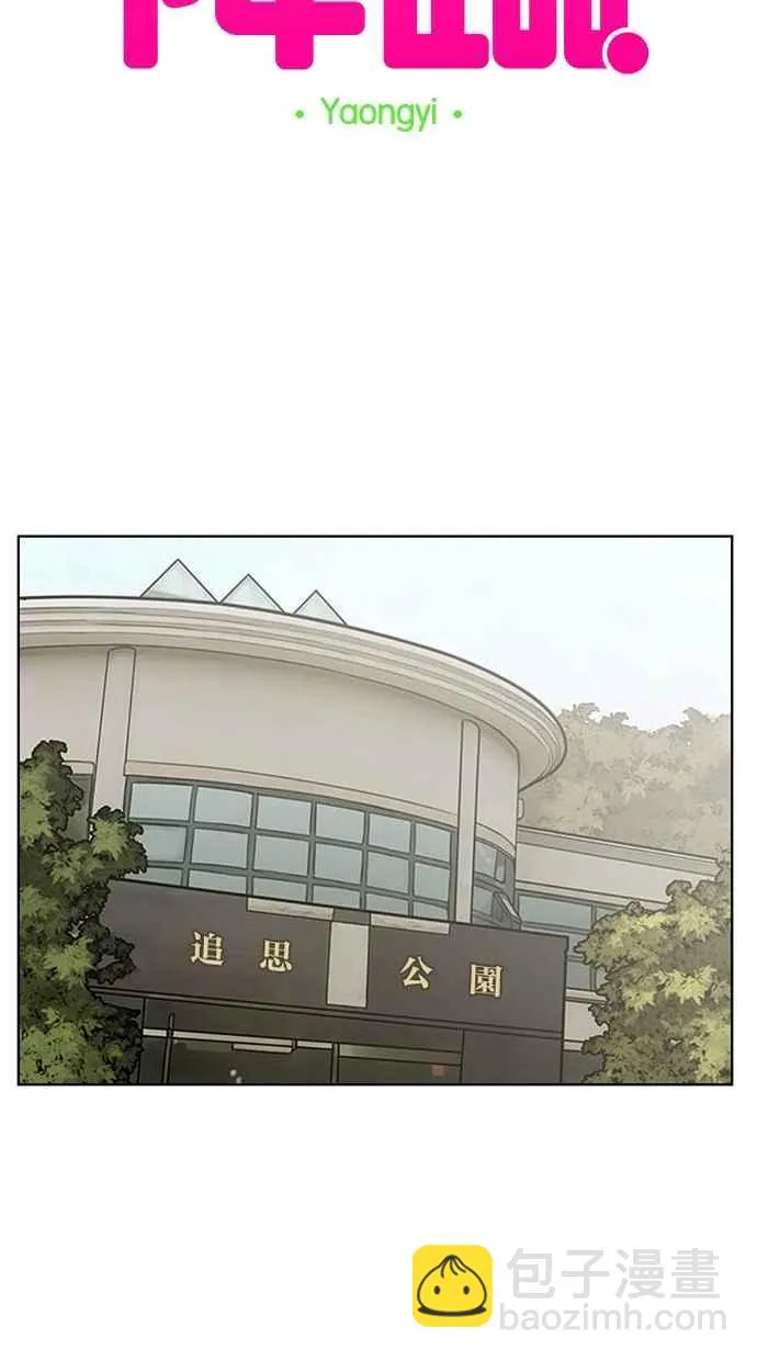 第139话 第4页
