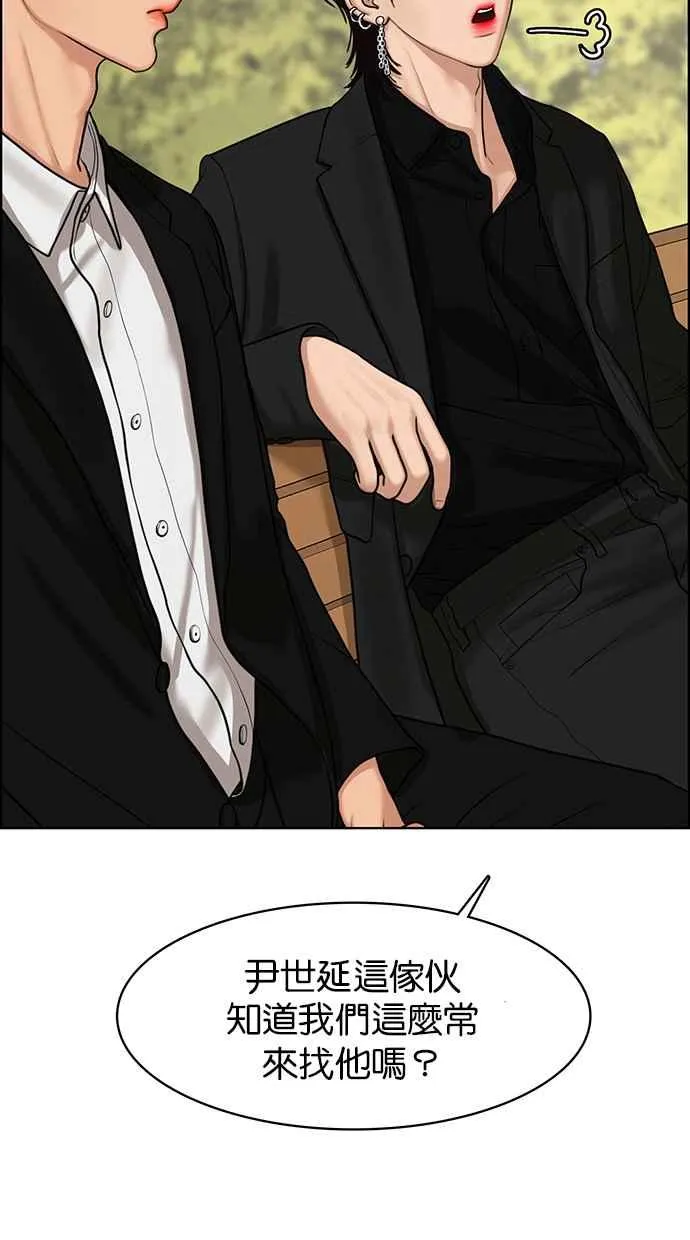 第139话 第6页