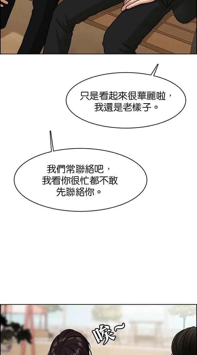 第139话 第11页