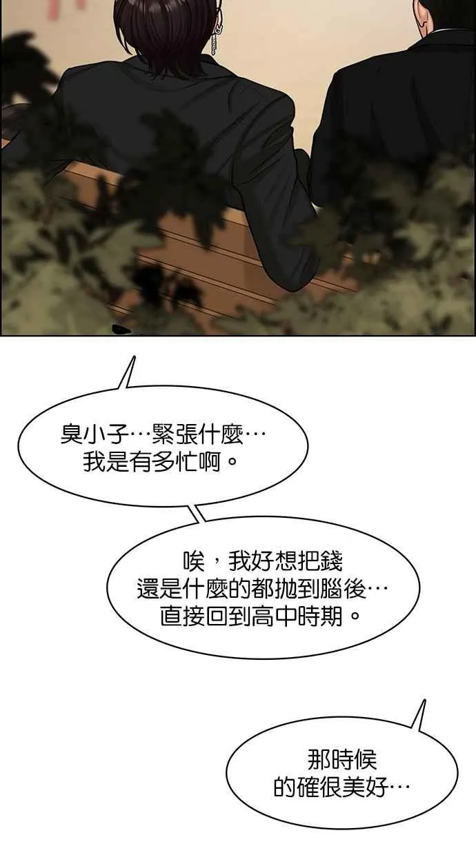 第139话 第12页