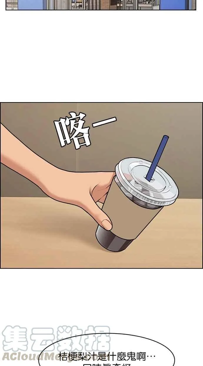 第139话 第17页