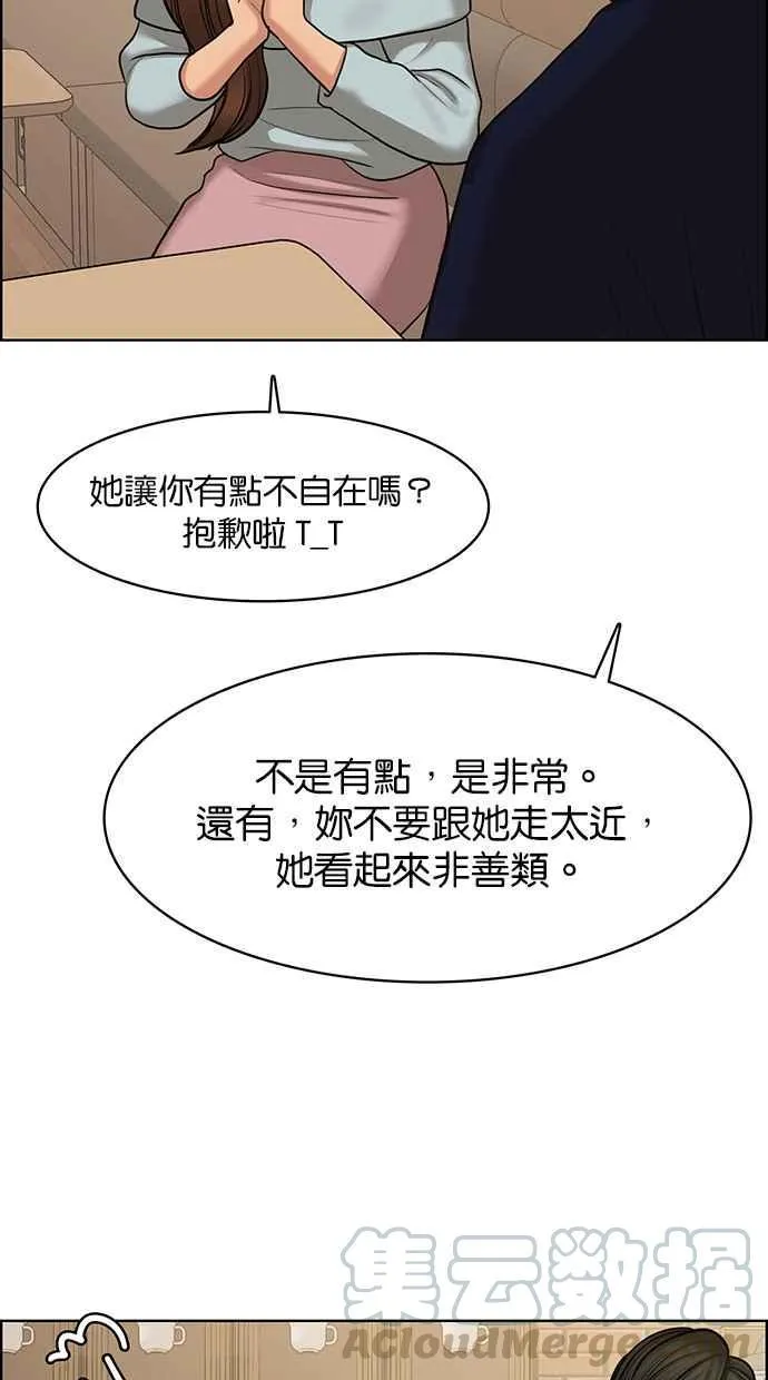 第139话 第21页