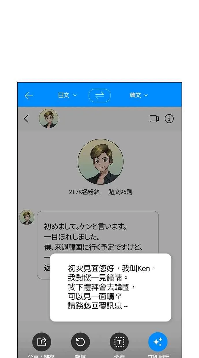 第139话 第32页