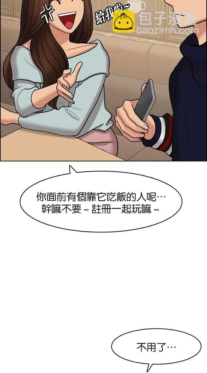 第139话 第38页