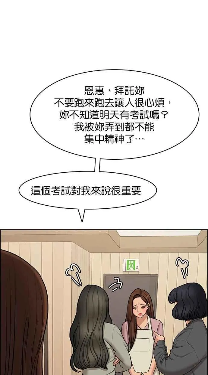第139话 第52页