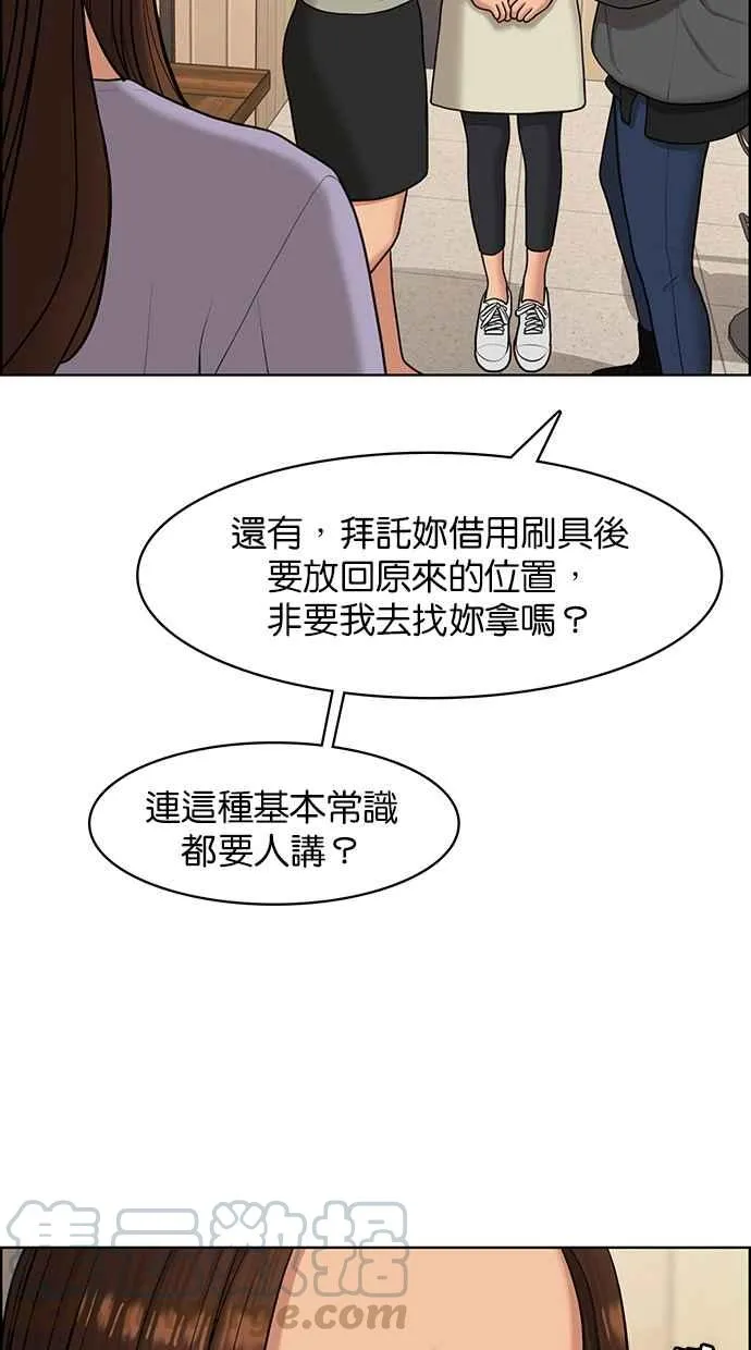 第139话 第53页