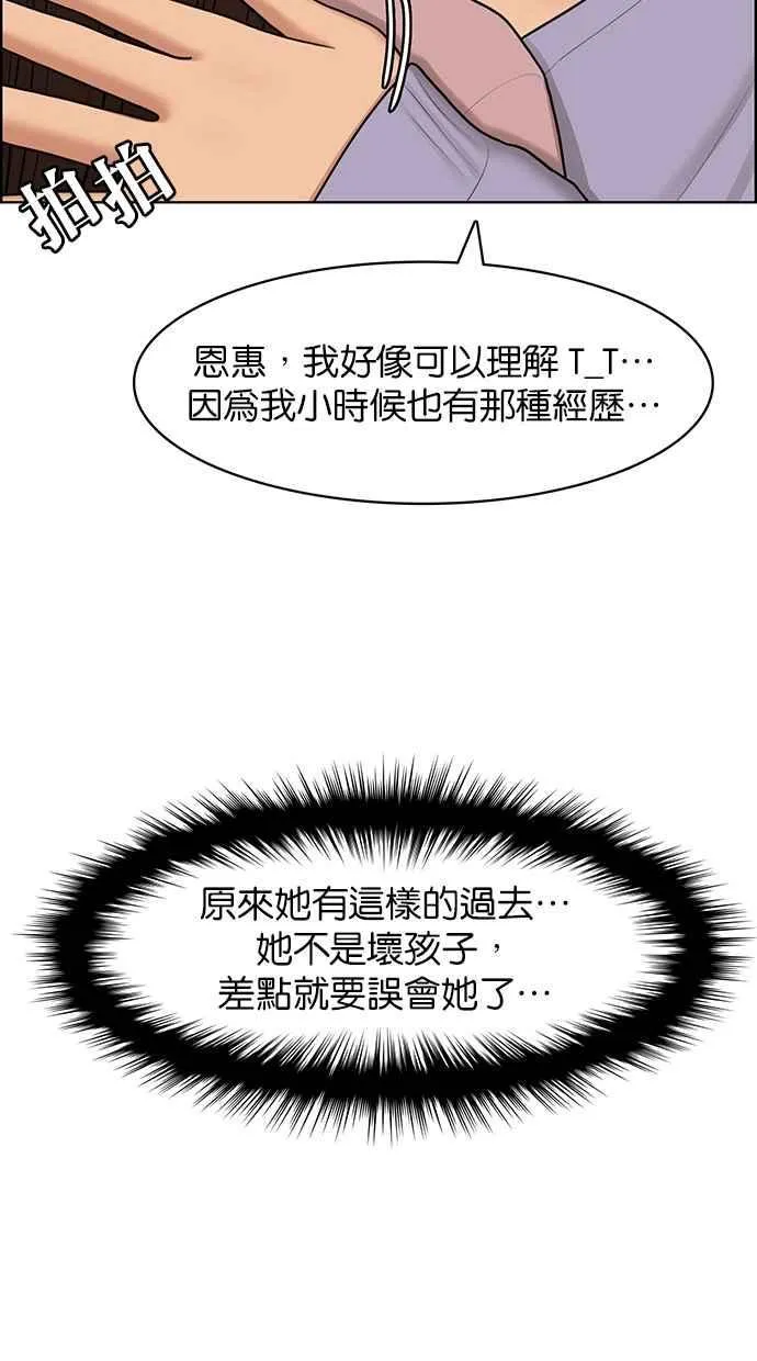 第139话 第63页