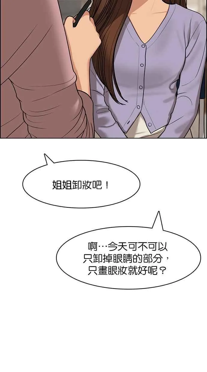 第139话 第67页