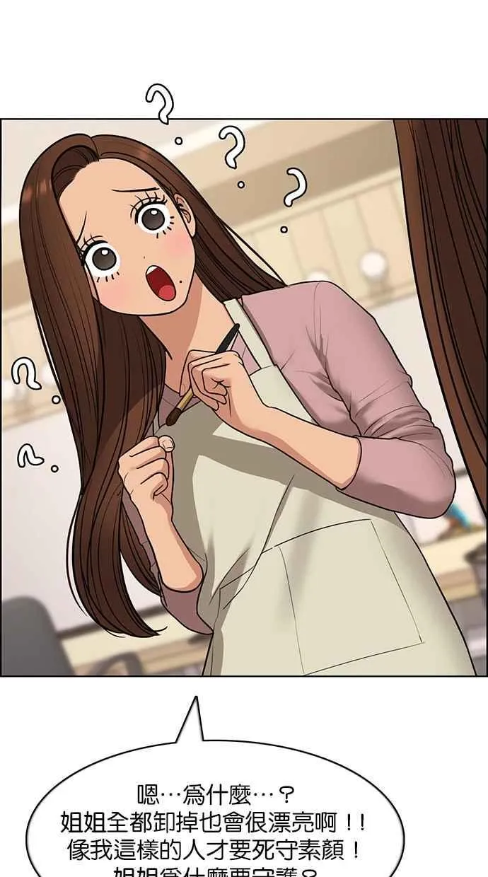 第139话 第68页