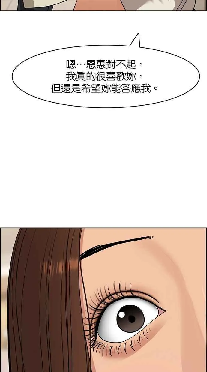 第139话 第71页