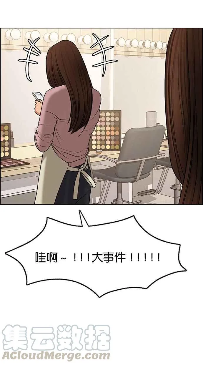 第139话 第81页