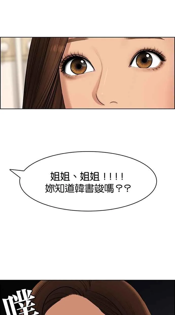 第139话 第82页