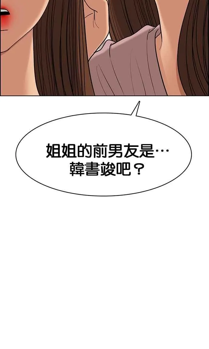 第139话 第90页