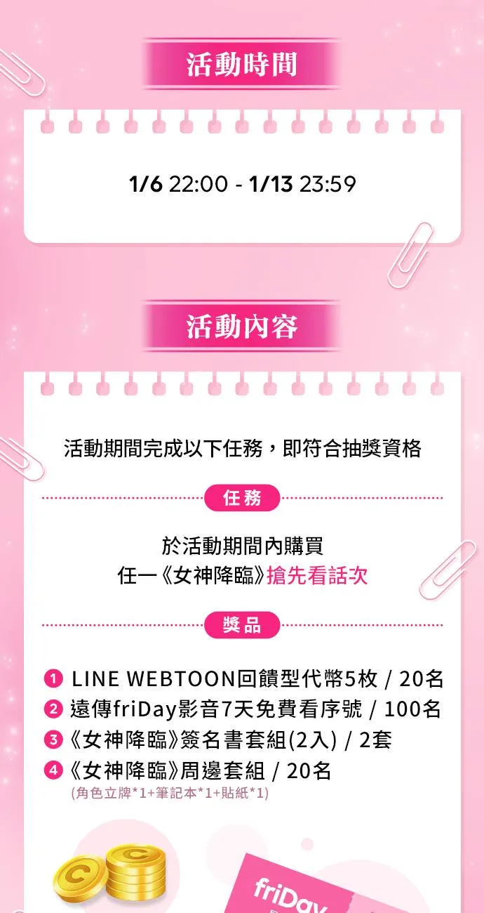 第139话 第92页