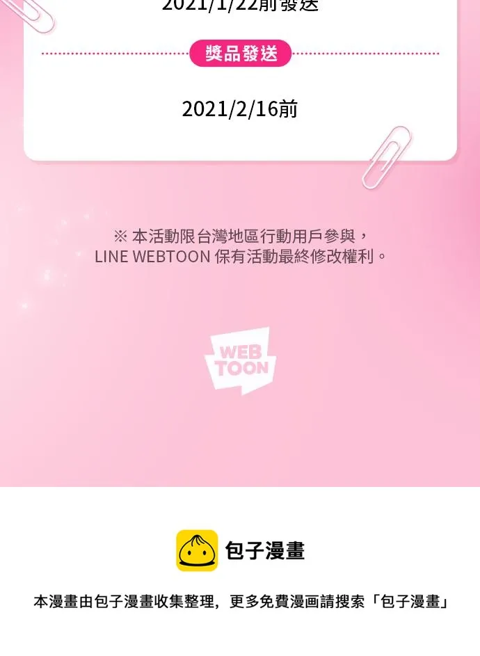 第139话 第94页