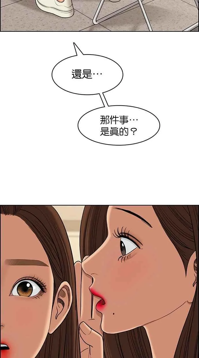第140话 第2页