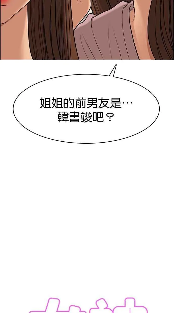 第140话 第3页