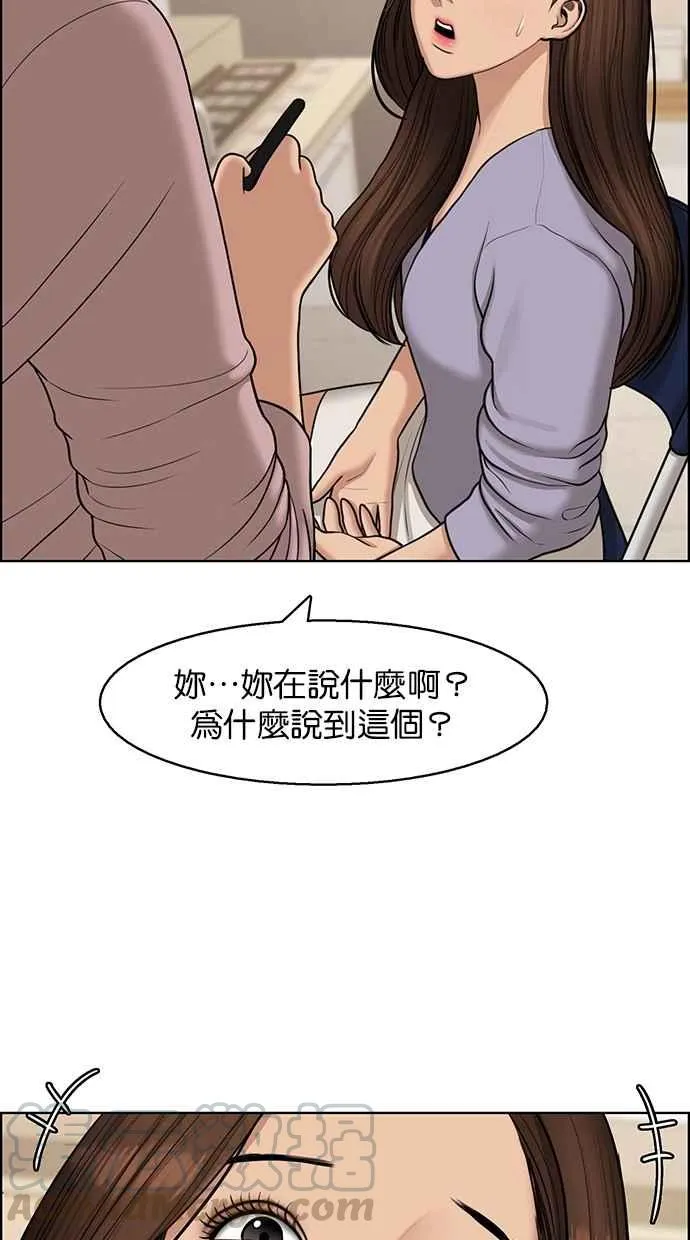 第140话 第5页