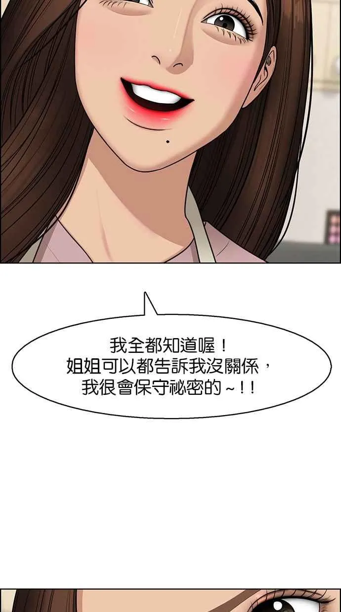 第140话 第6页