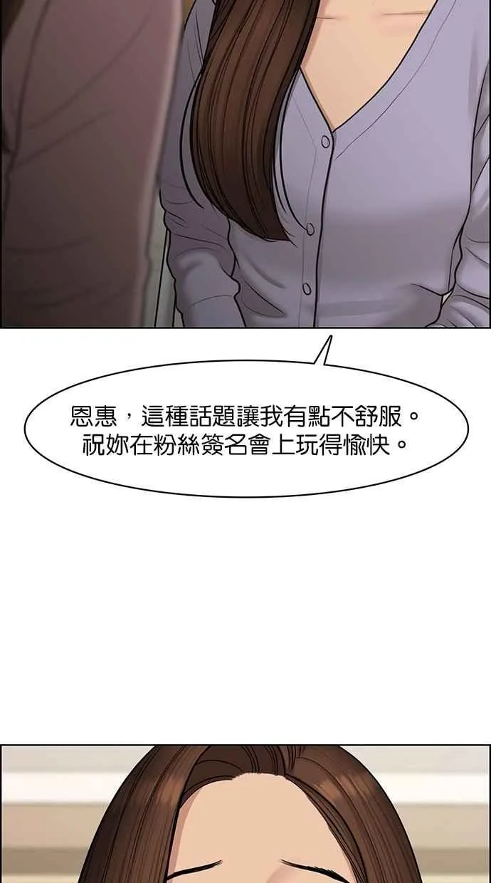 第140话 第8页