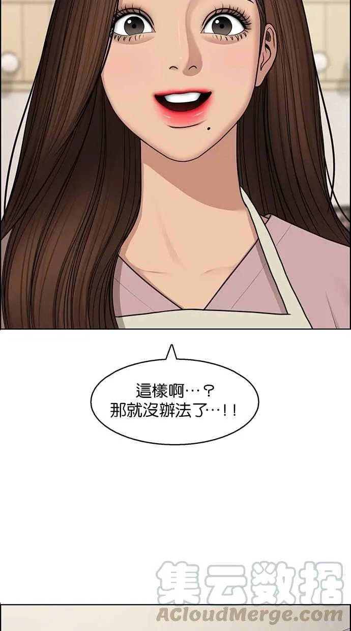 第140话 第9页