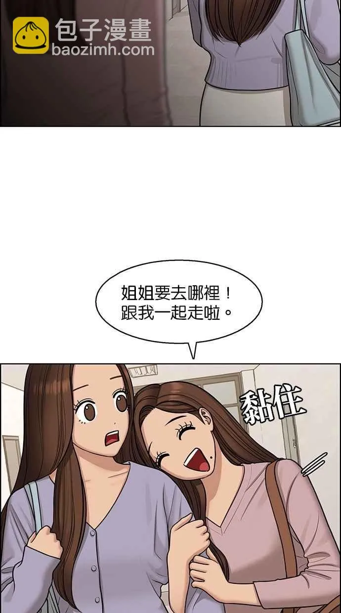 第140话 第11页