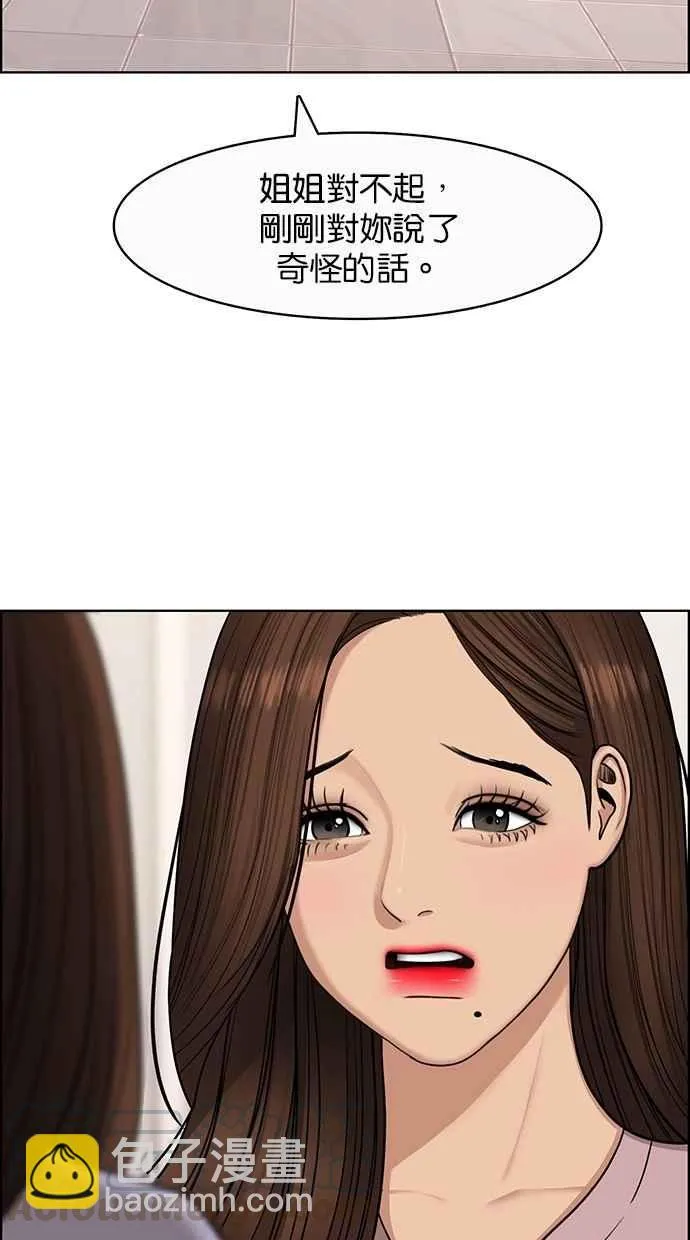 第140话 第13页