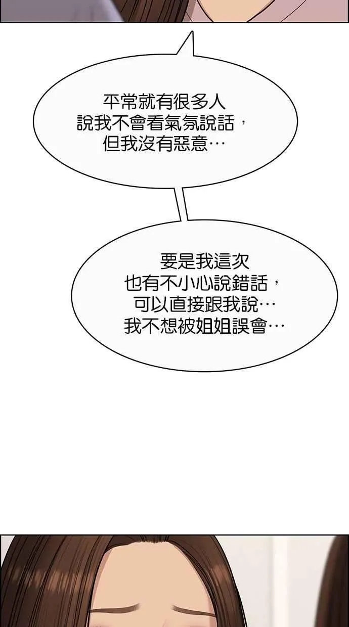 第140话 第14页
