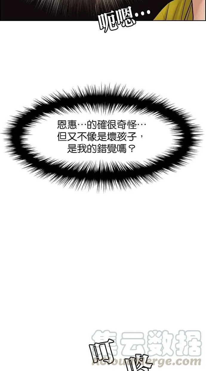 第140话 第17页