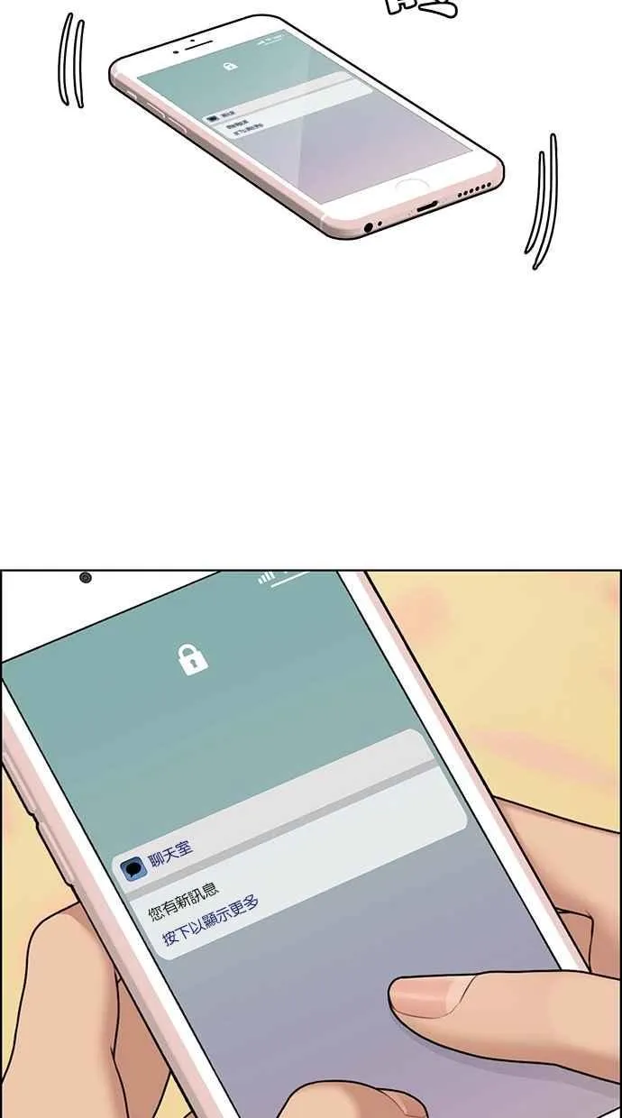 第140话 第18页
