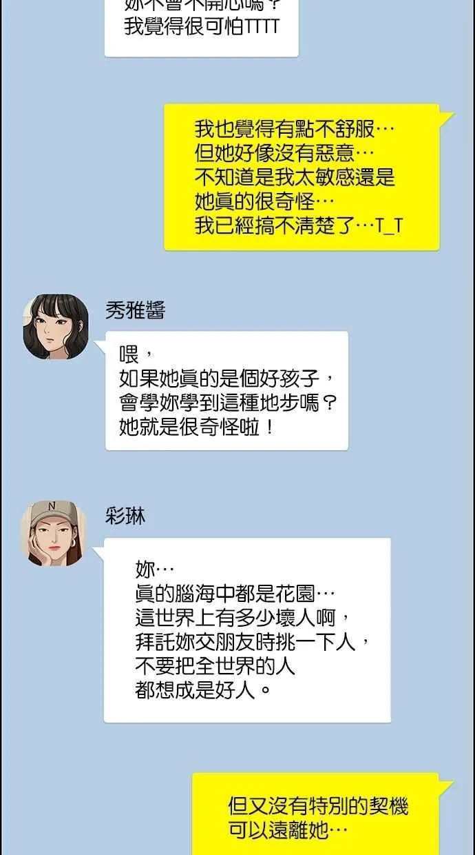 第140话 第20页