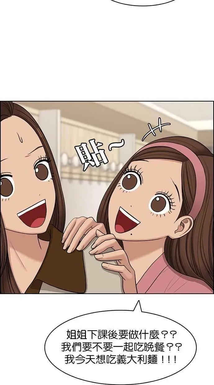 第140话 第24页
