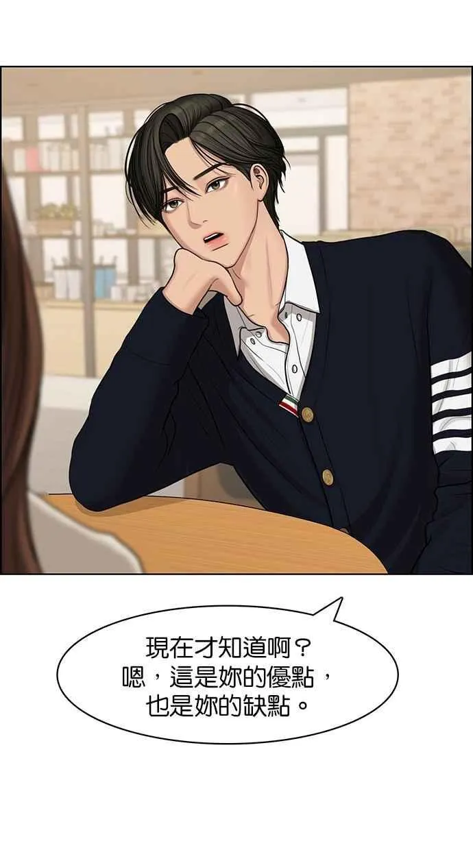 第140话 第28页