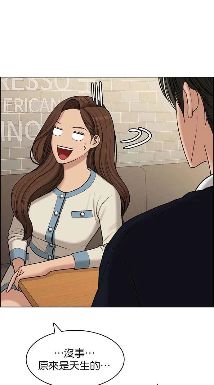 第140话 第31页