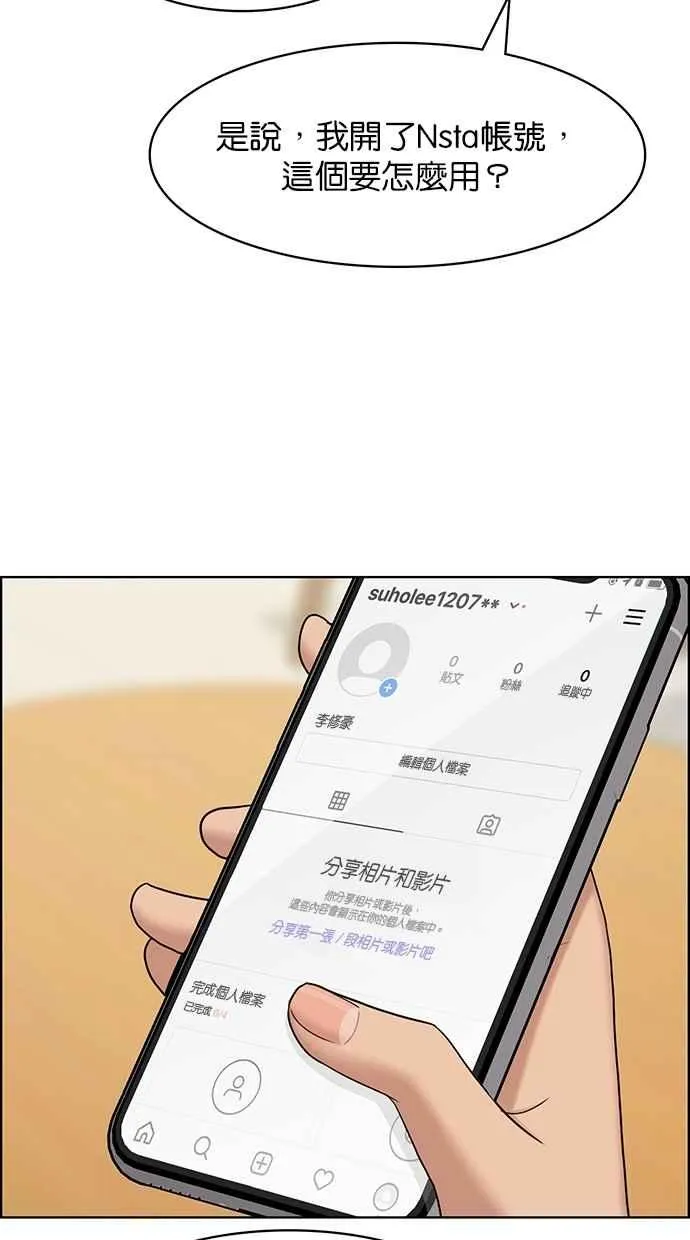 第140话 第32页