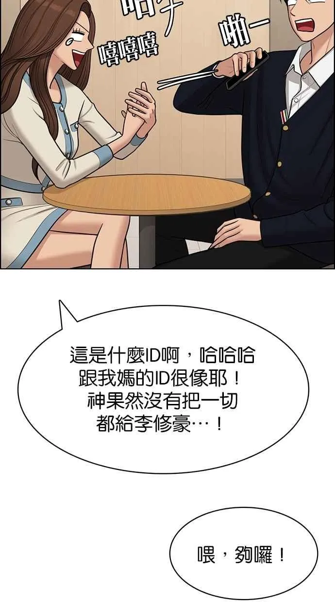 第140话 第34页