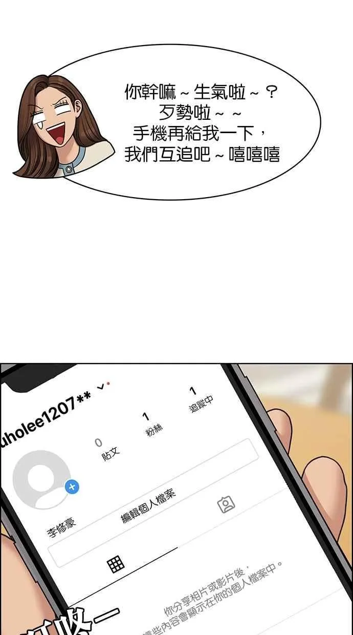 第140话 第35页