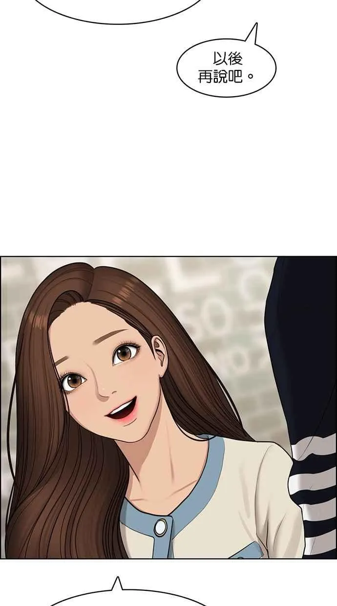 第140话 第38页