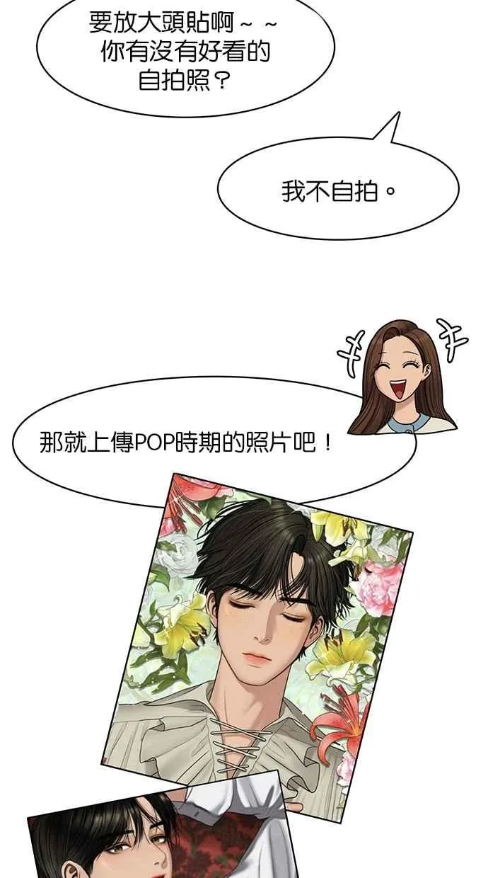 第140话 第39页