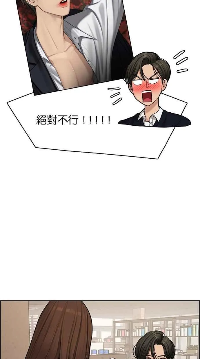 第140话 第40页