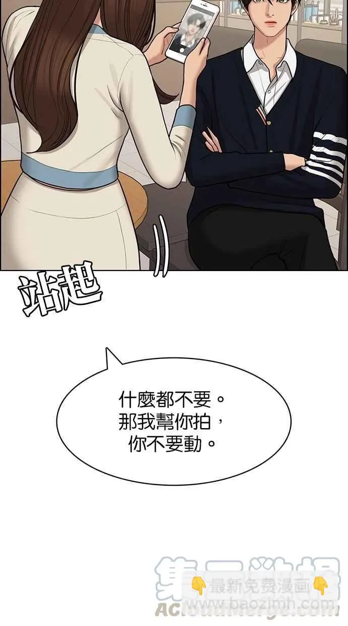 第140话 第41页