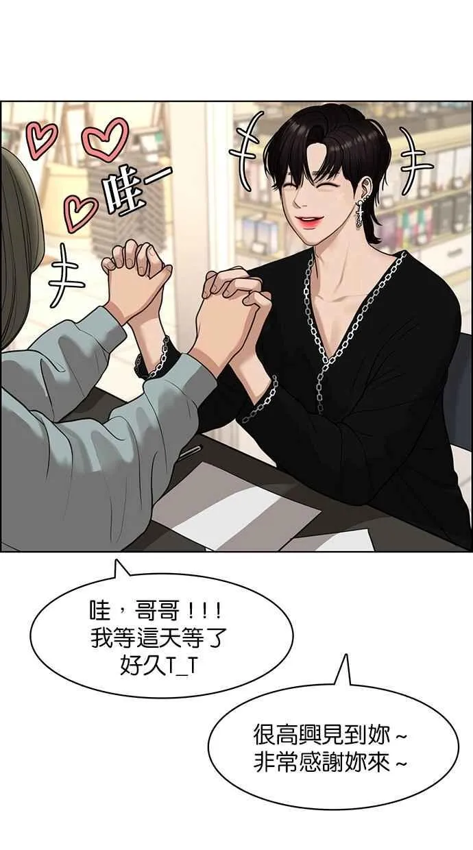 第140话 第58页