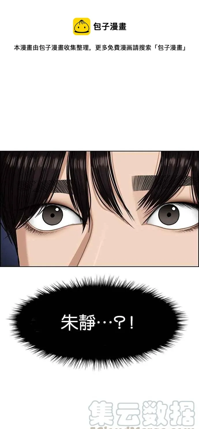 第140话 第61页