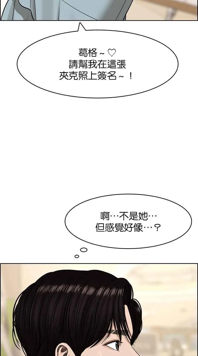 第140话 第63页